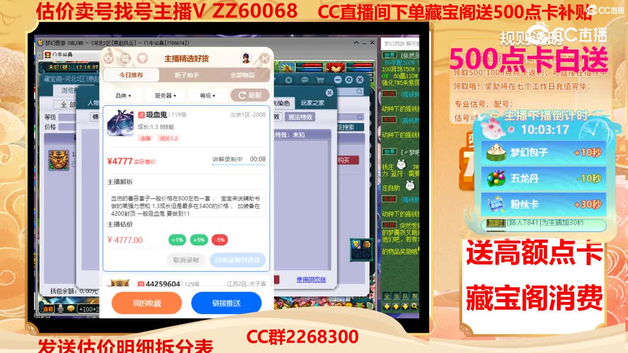 【主播点评】吸血鬼