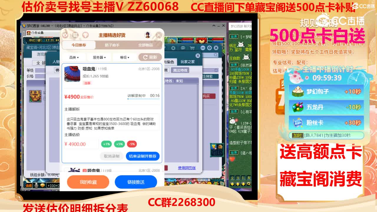 【主播点评】吸血鬼