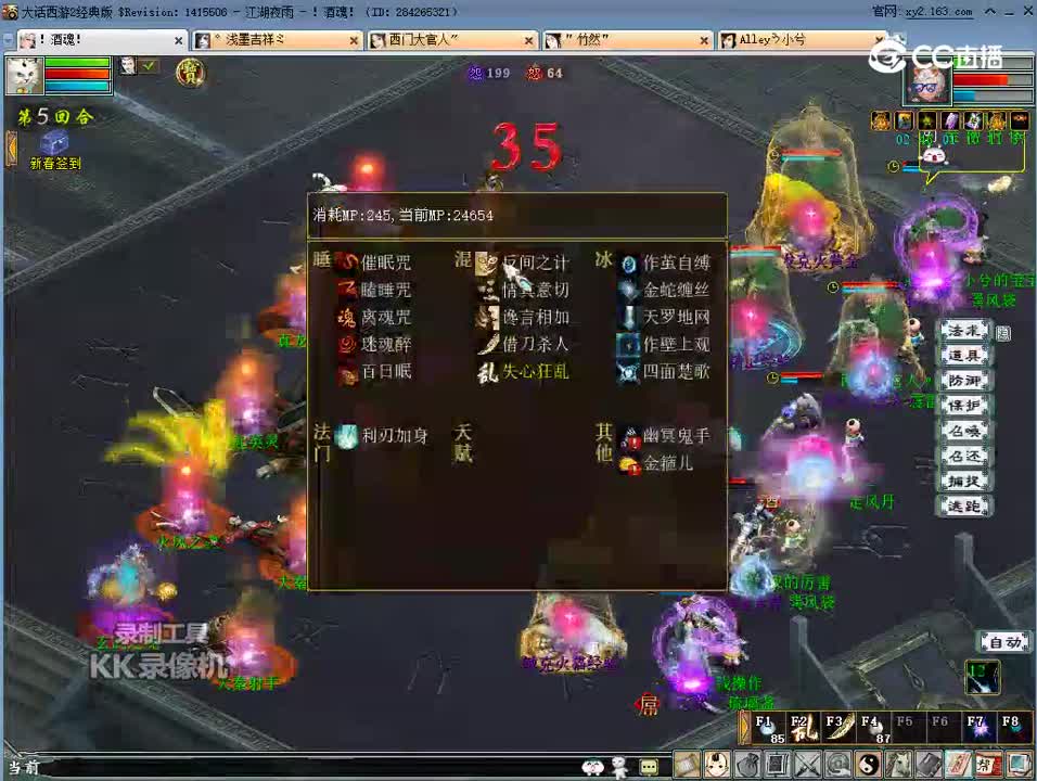 kk 2023-02-01 21-39-02女鬼队29分钟秦始皇陵