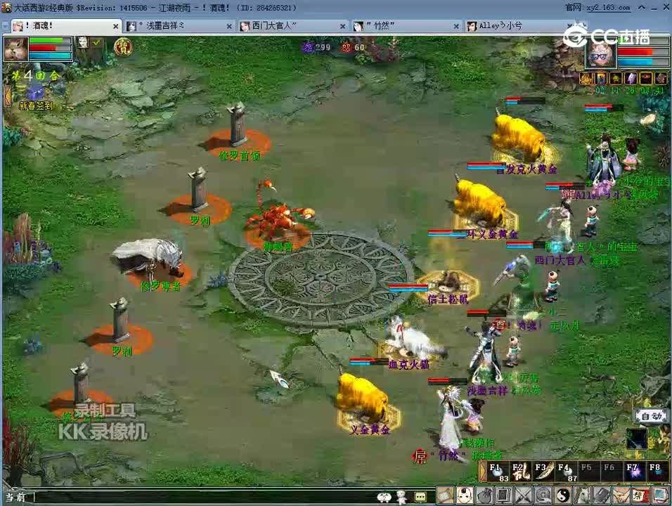 kk 2023-02-01 22-15-46女鬼队秘境37分钟