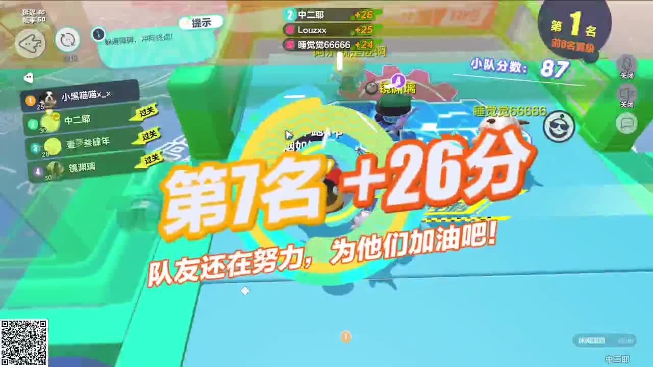 悠哉悠哉冲关 第1段