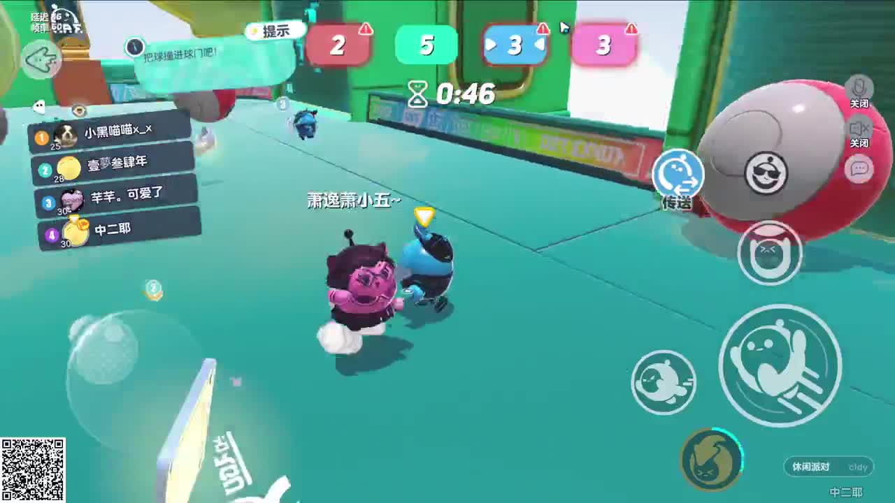 悠哉悠哉冲关 第2段