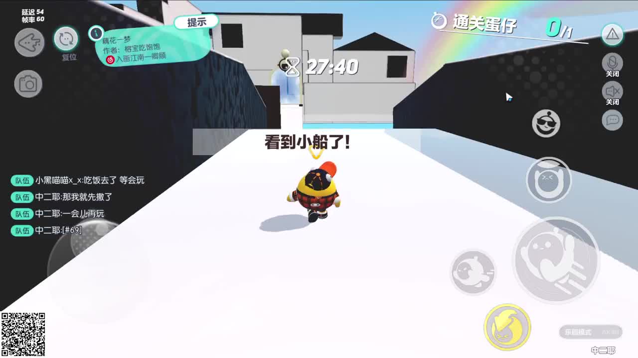 悠哉悠哉冲关 第3段