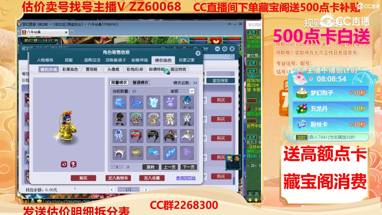 【主播点评】55557888
