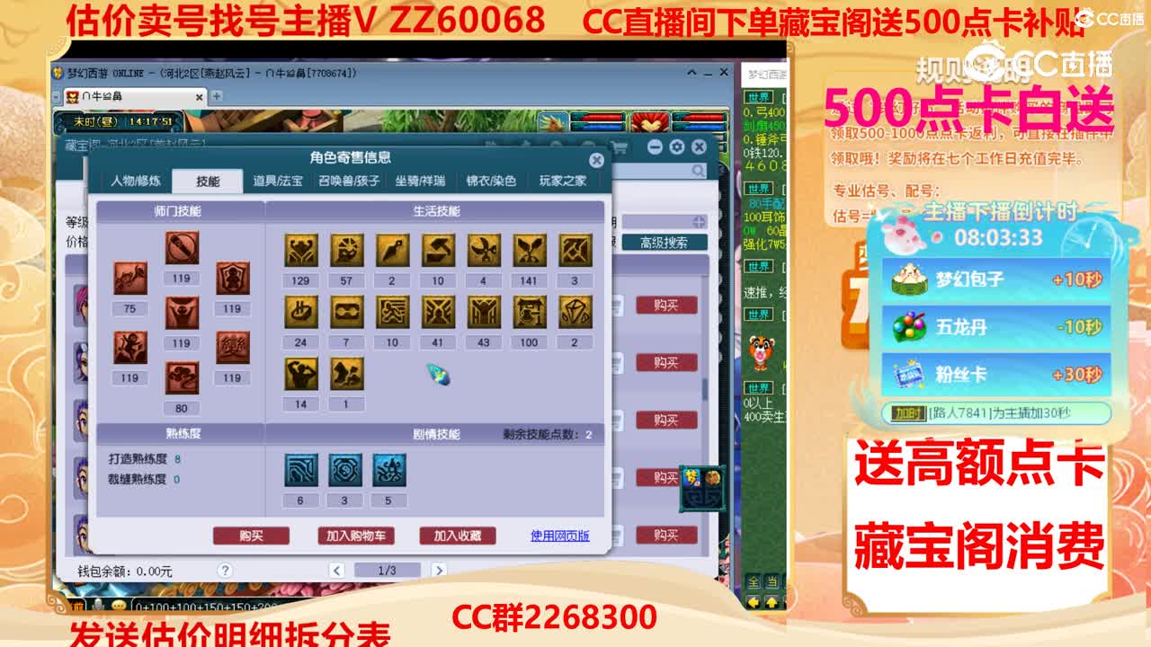 【主播点评】522201