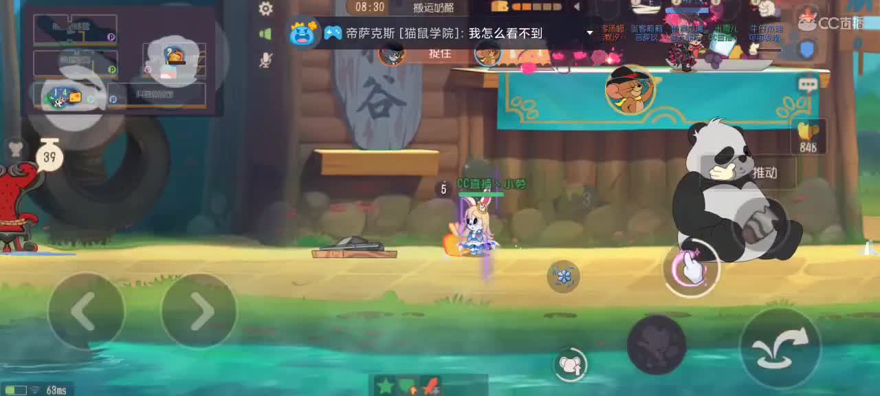 猫鼠天梯——砥砺前行 第2段