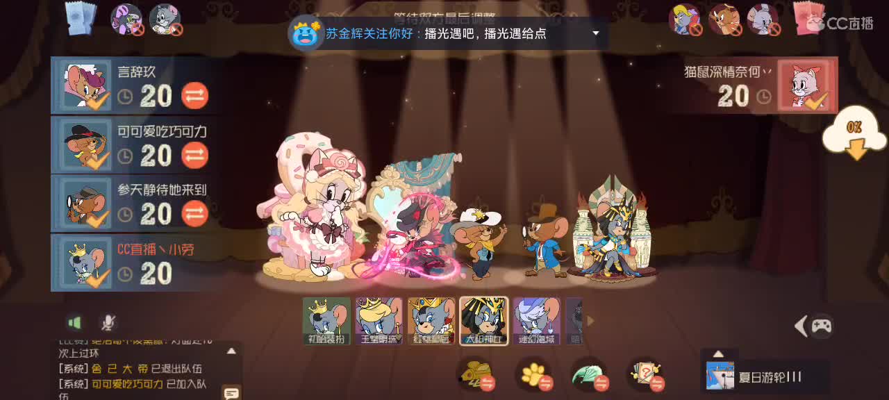 猫鼠天梯——砥砺前行 第3段