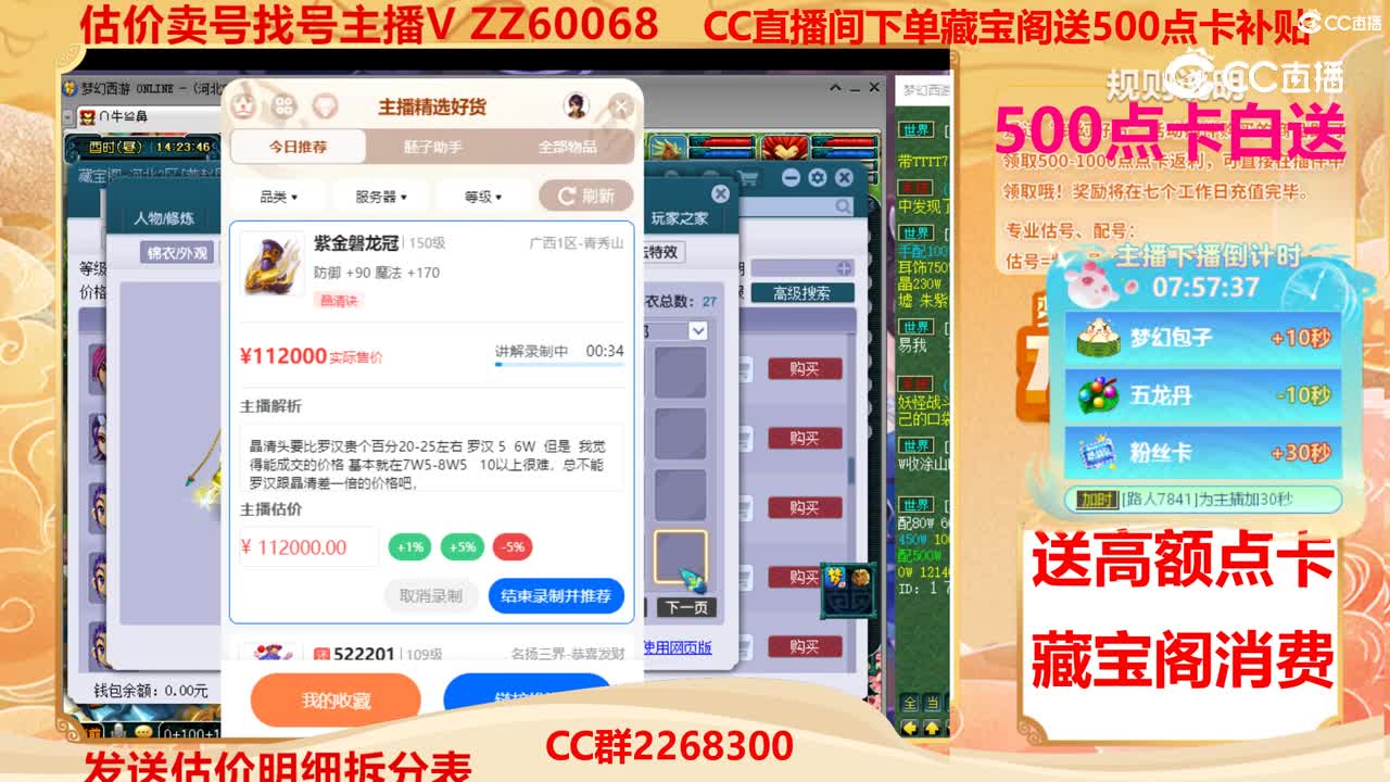 【主播点评】紫金磐龙冠