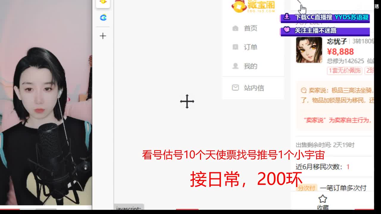 接日常 200 新区打造  看号估号 第1段