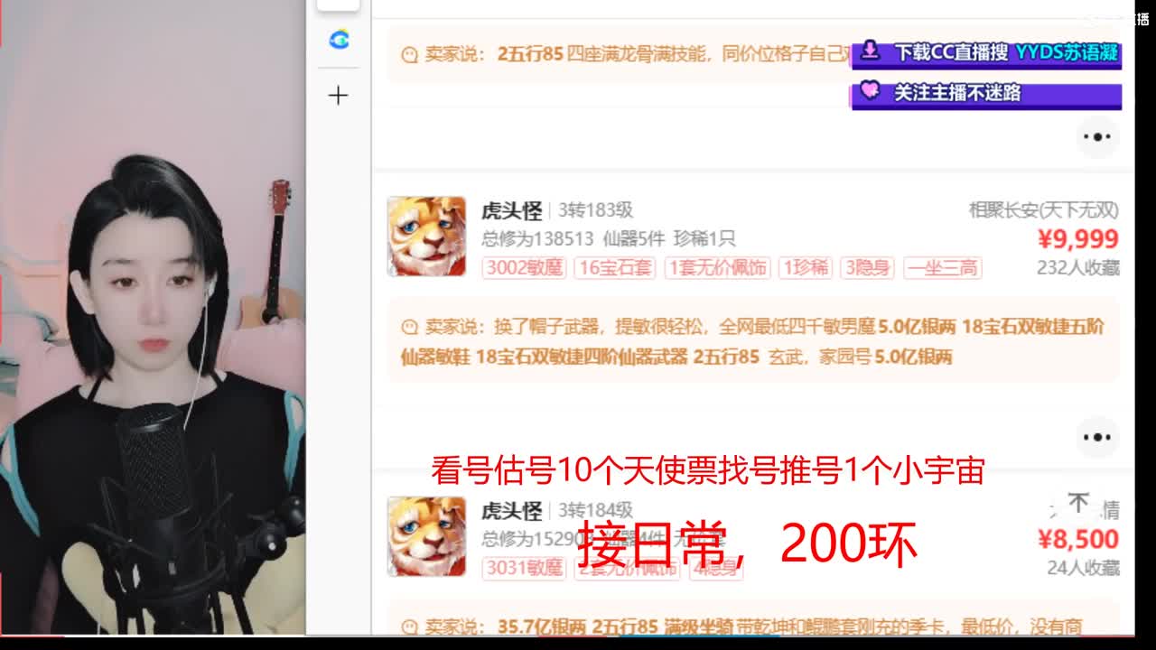 接日常 200 新区打造  看号估号 第2段
