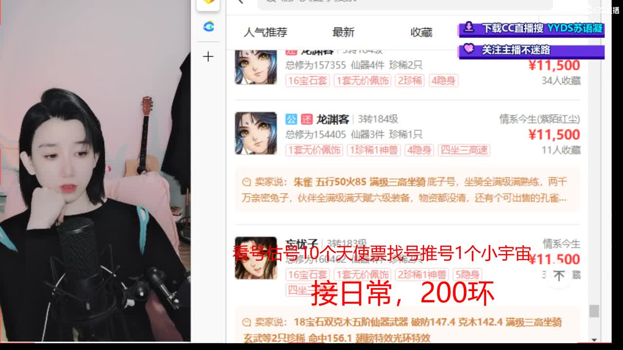 接日常 200 新区打造  看号估号 第3段