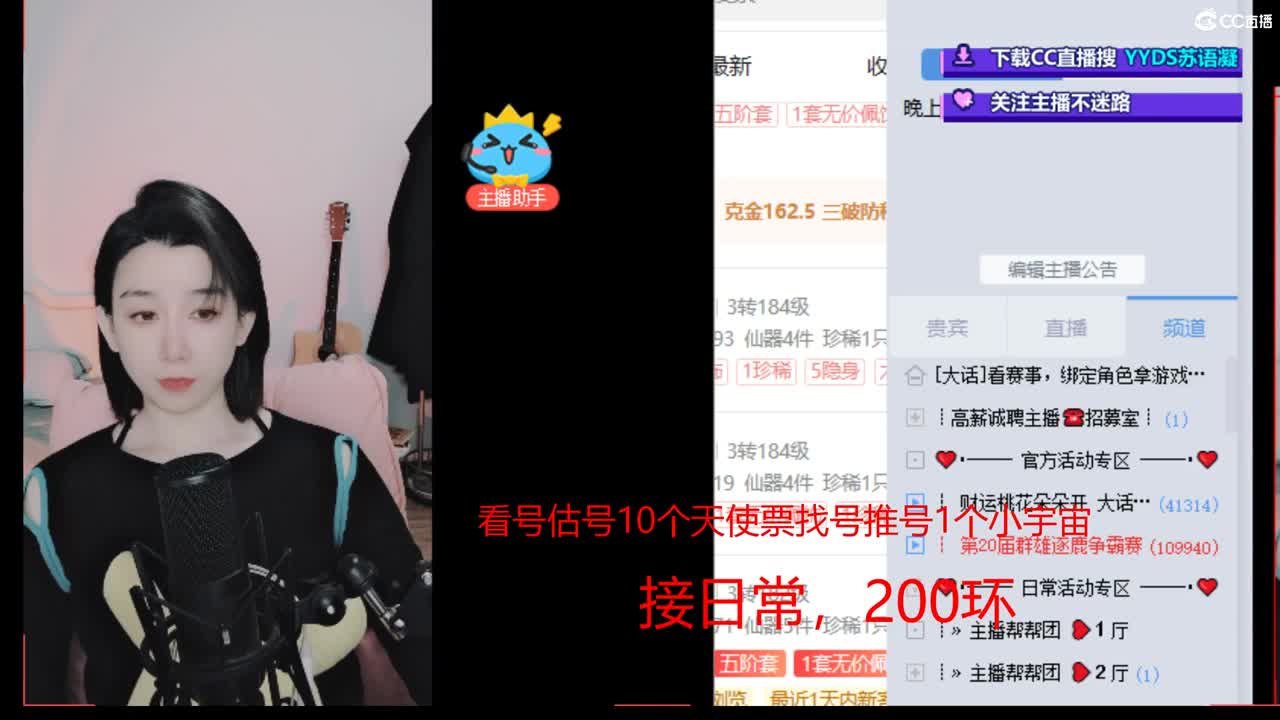 接日常 200 新区打造  看号估号 第5段