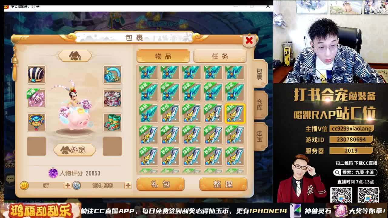 梦手八周年 好礼不断 第2段