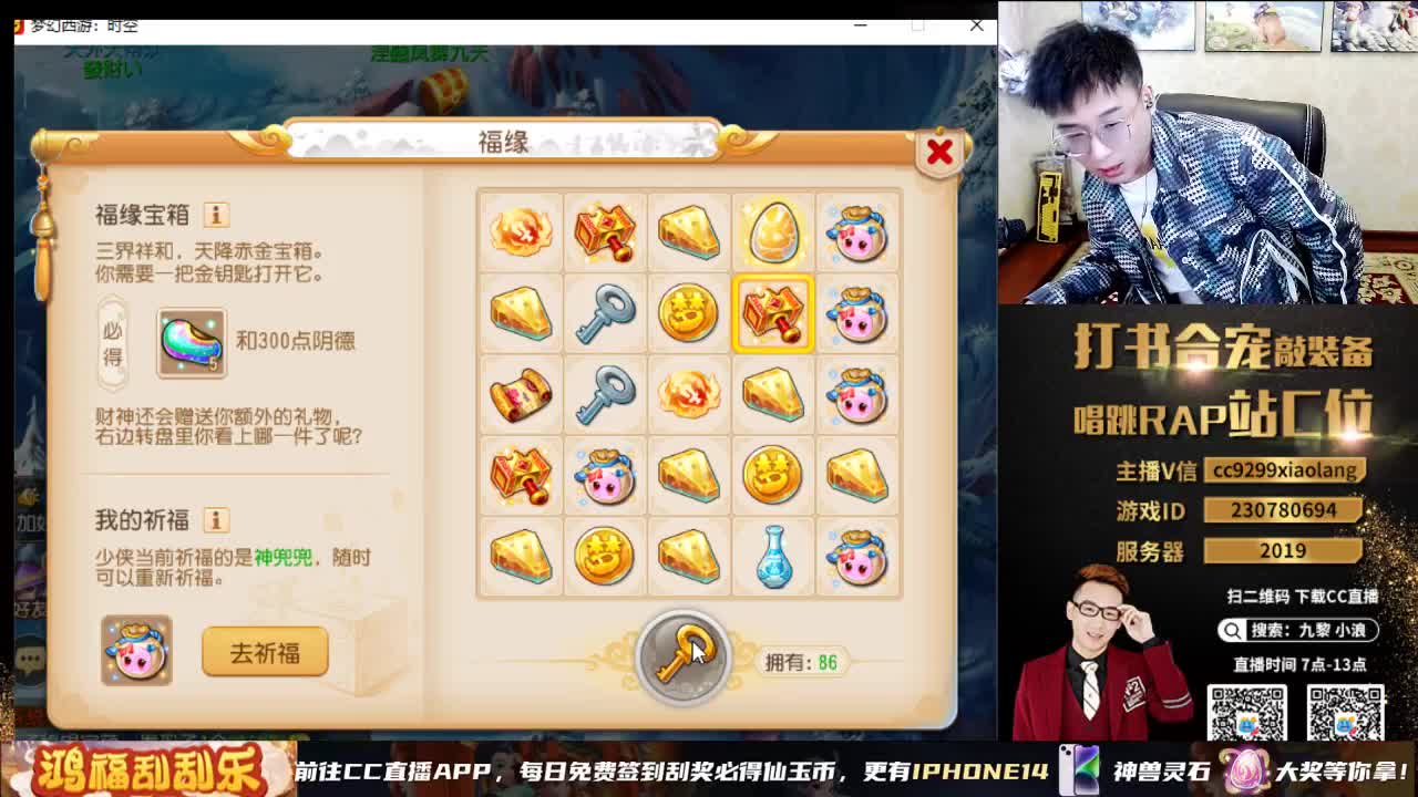 梦手八周年 好礼不断 第6段
