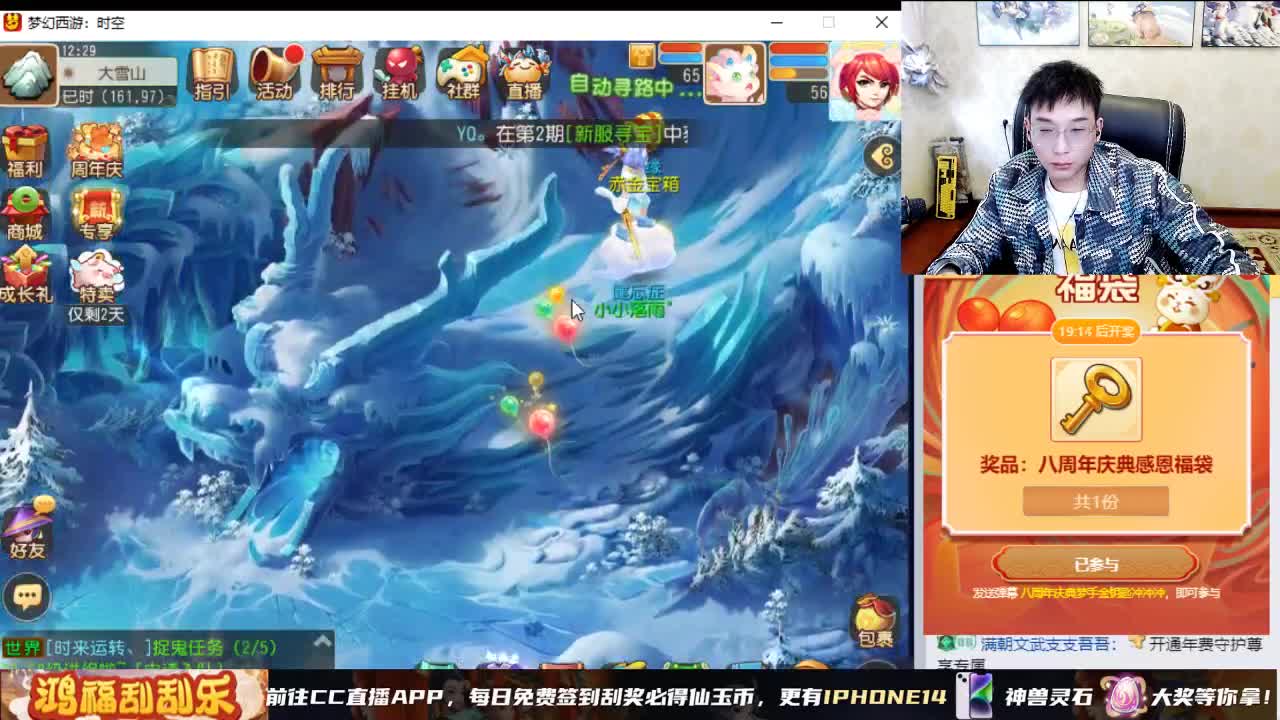 梦手八周年 好礼不断 第7段