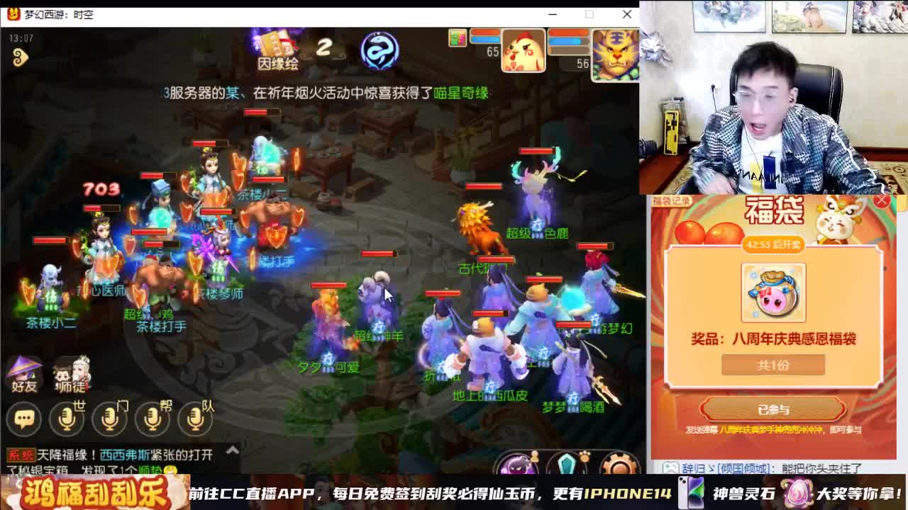 梦手八周年 好礼不断 第8段