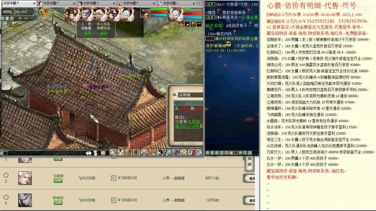 心猿-估价找号帮出号-养娃 第7段