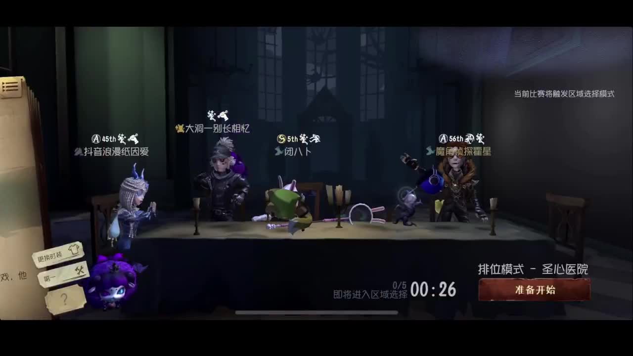 排位 第1段