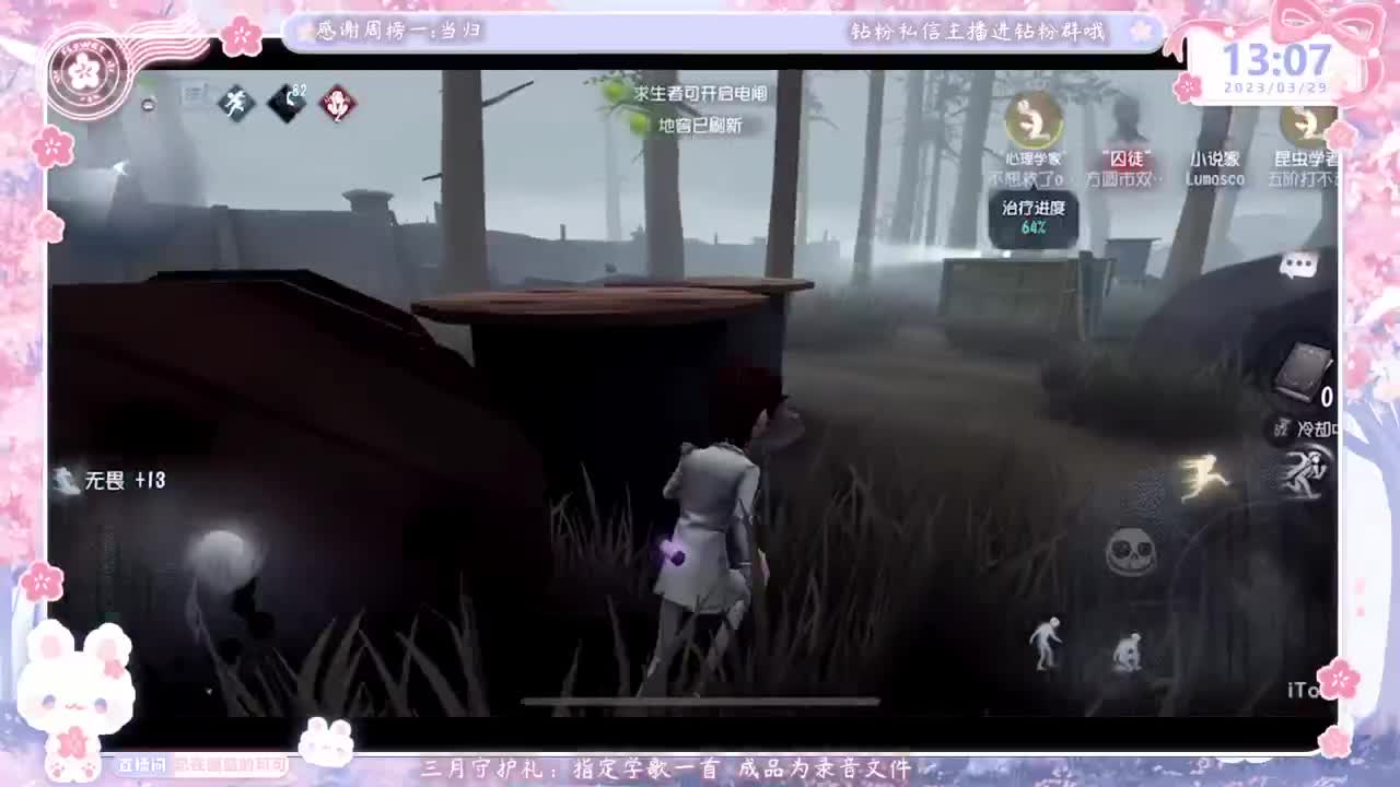 睡过头时常有 第3段