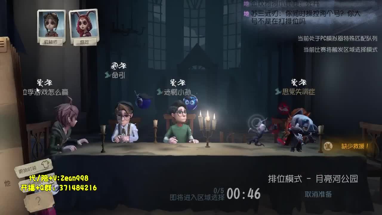 深夜催眠导师~ 第2段