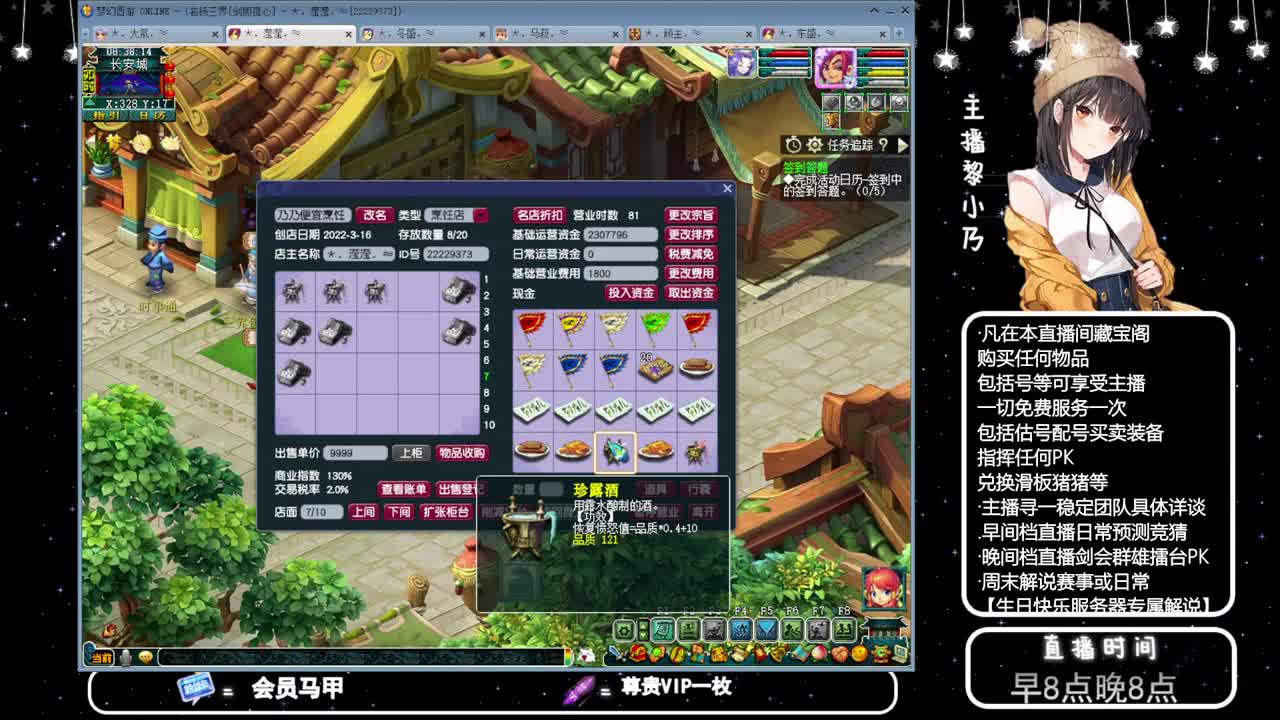 乃姐-接天元指挥寻团队 第1段