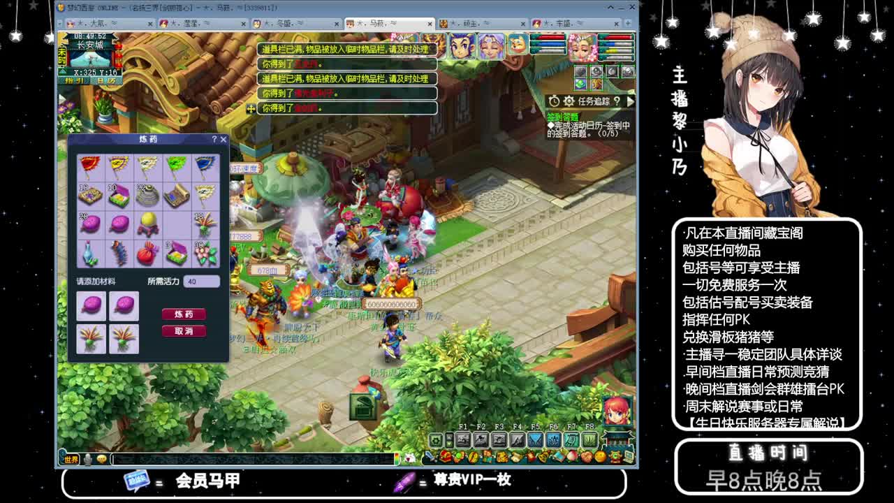 乃姐-接天元指挥寻团队 第2段