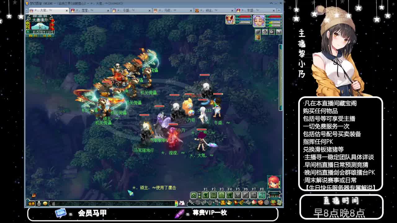 乃姐-接天元指挥寻团队 第3段