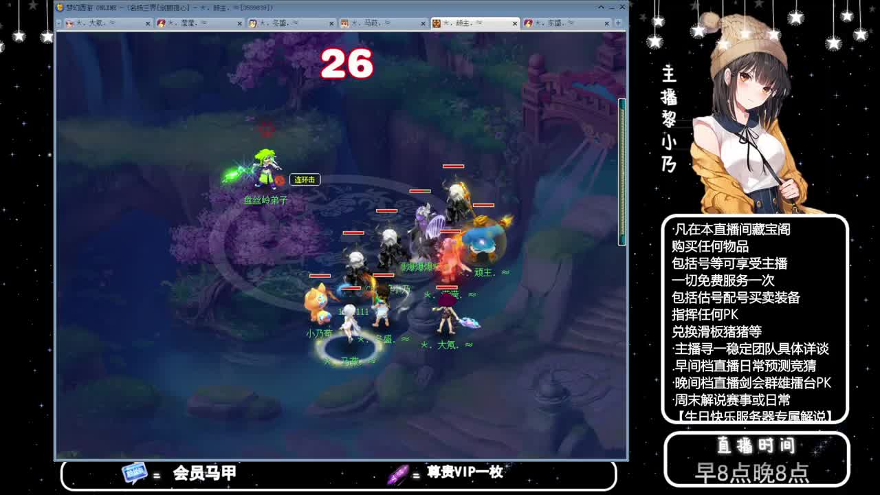 乃姐-接天元指挥寻团队 第4段