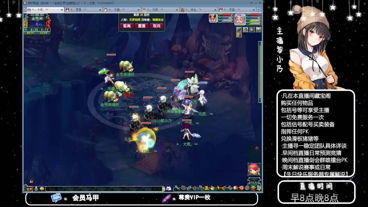 乃姐-接天元指挥寻团队 第6段