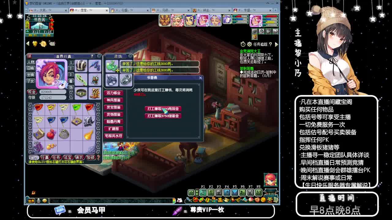 乃姐-接天元指挥寻团队 第7段