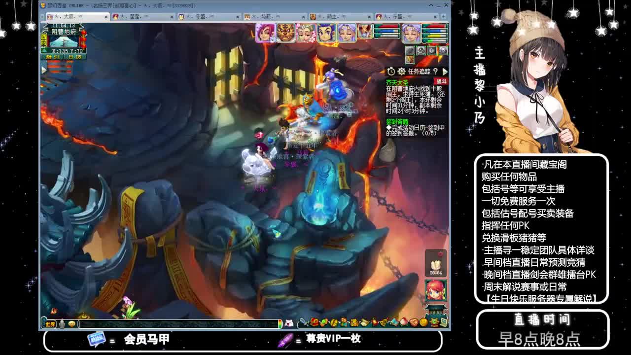 乃姐-接天元指挥寻团队 第8段