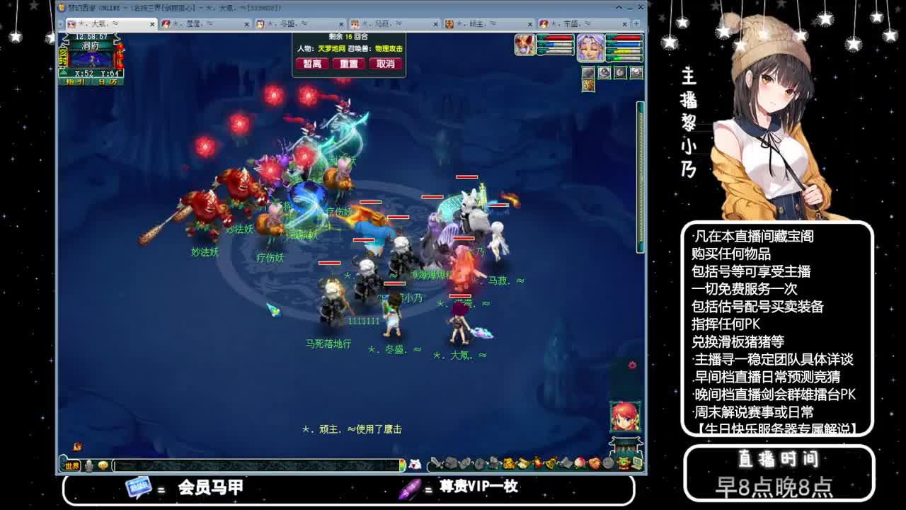 乃姐-接天元指挥寻团队 第10段