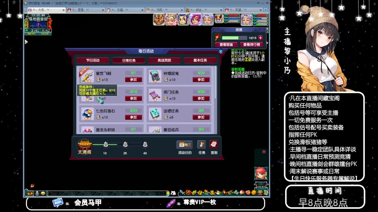 乃姐-接天元指挥寻团队 第11段