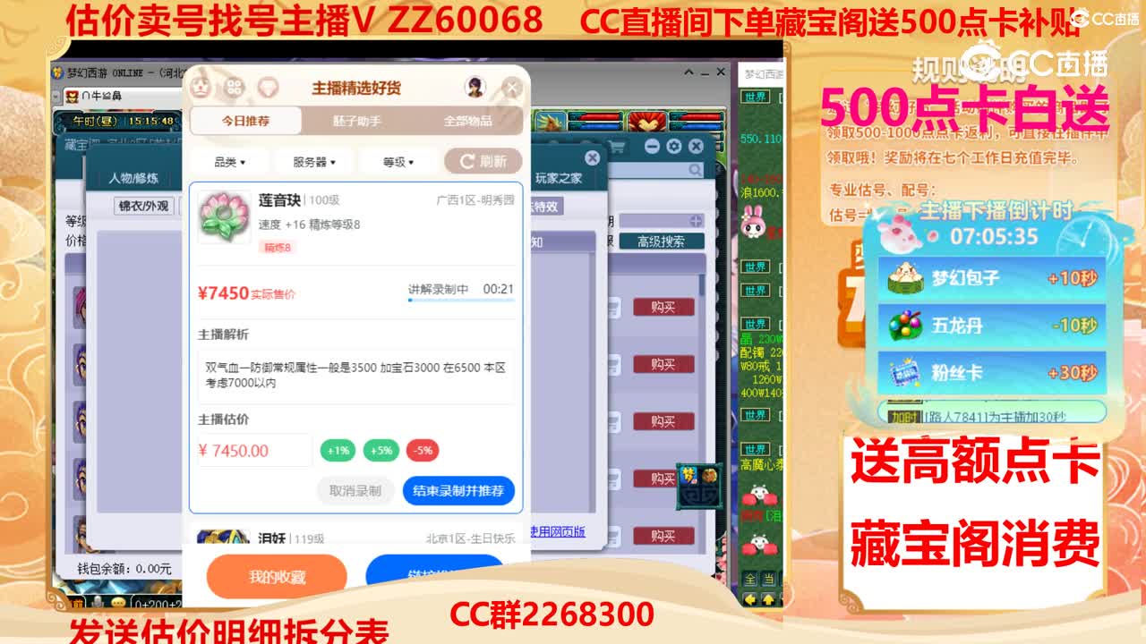 【主播点评】莲音玦