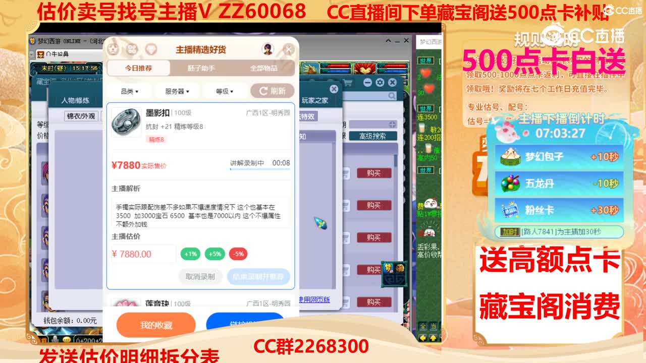 【主播点评】墨影扣