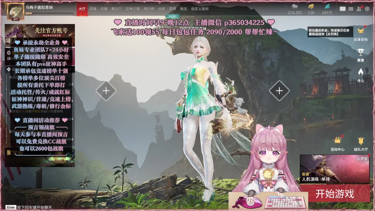 接账号托管，什么单都能打 第8段