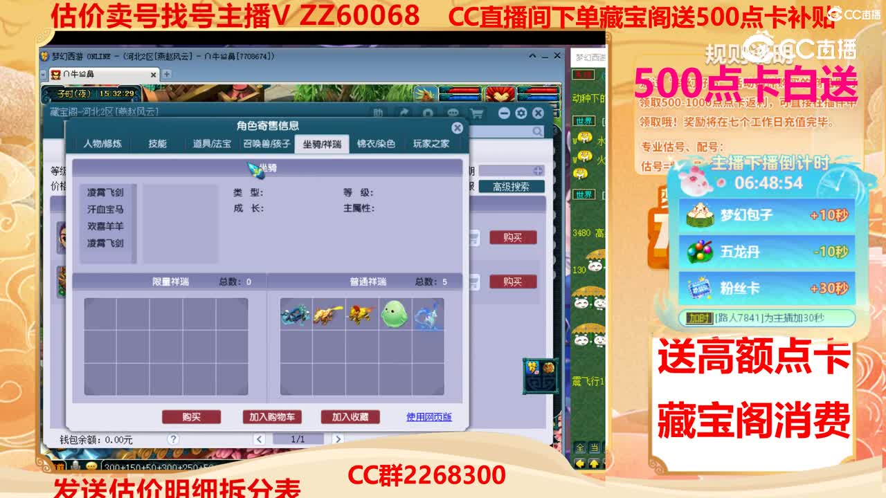 【主播点评】19467491