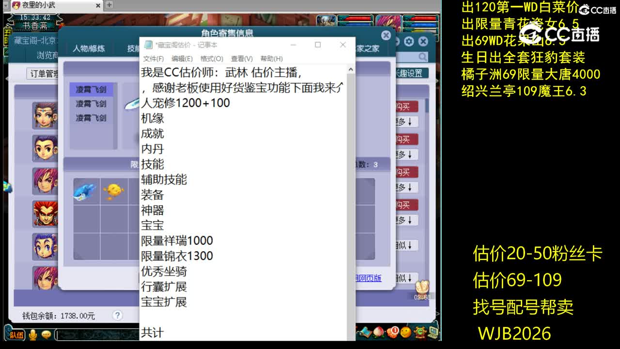 【主播点评】神木林
