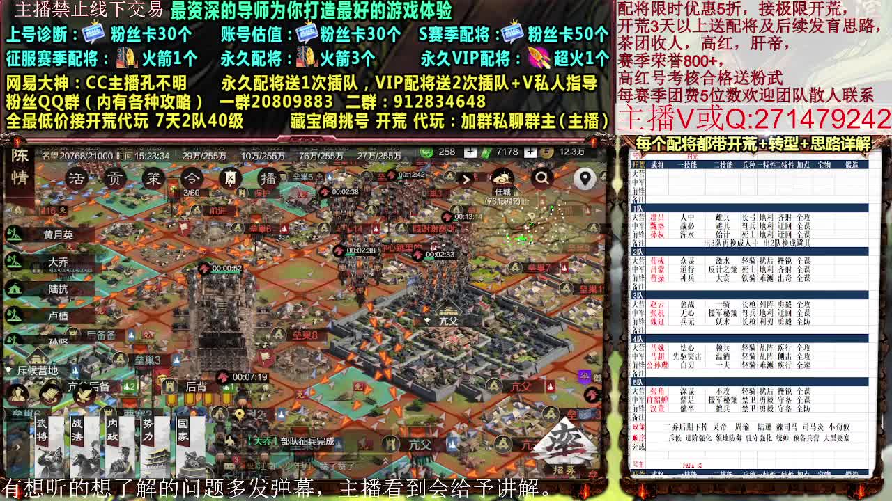 日常配将，接开荒配将控号 第2段