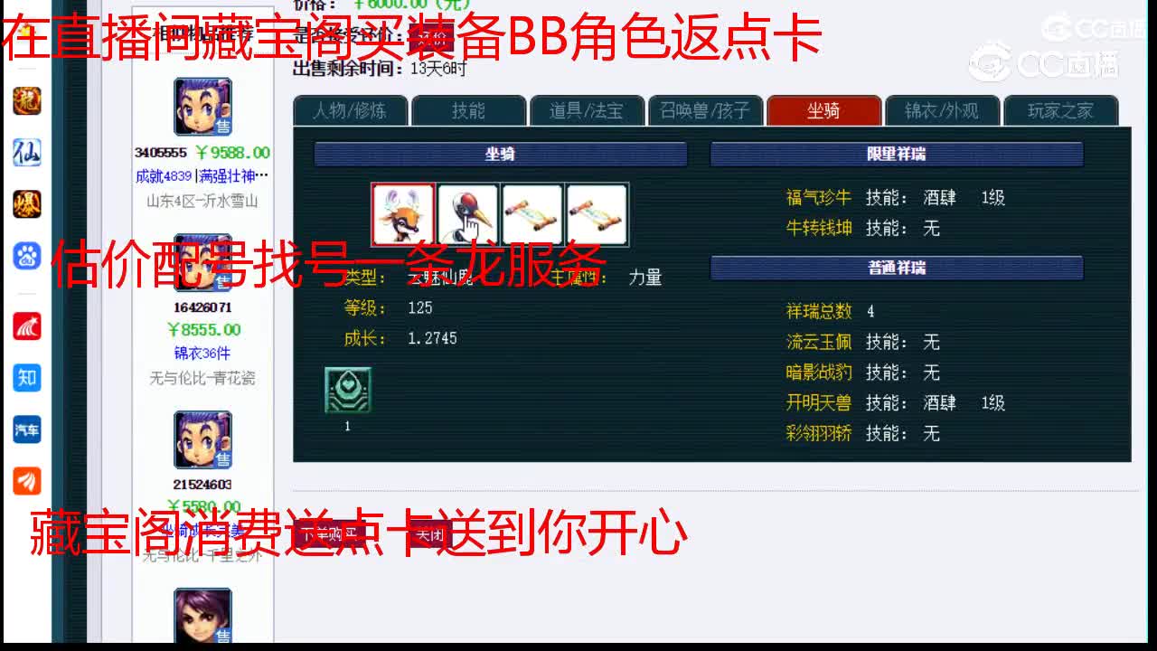 【主播点评】龙宫