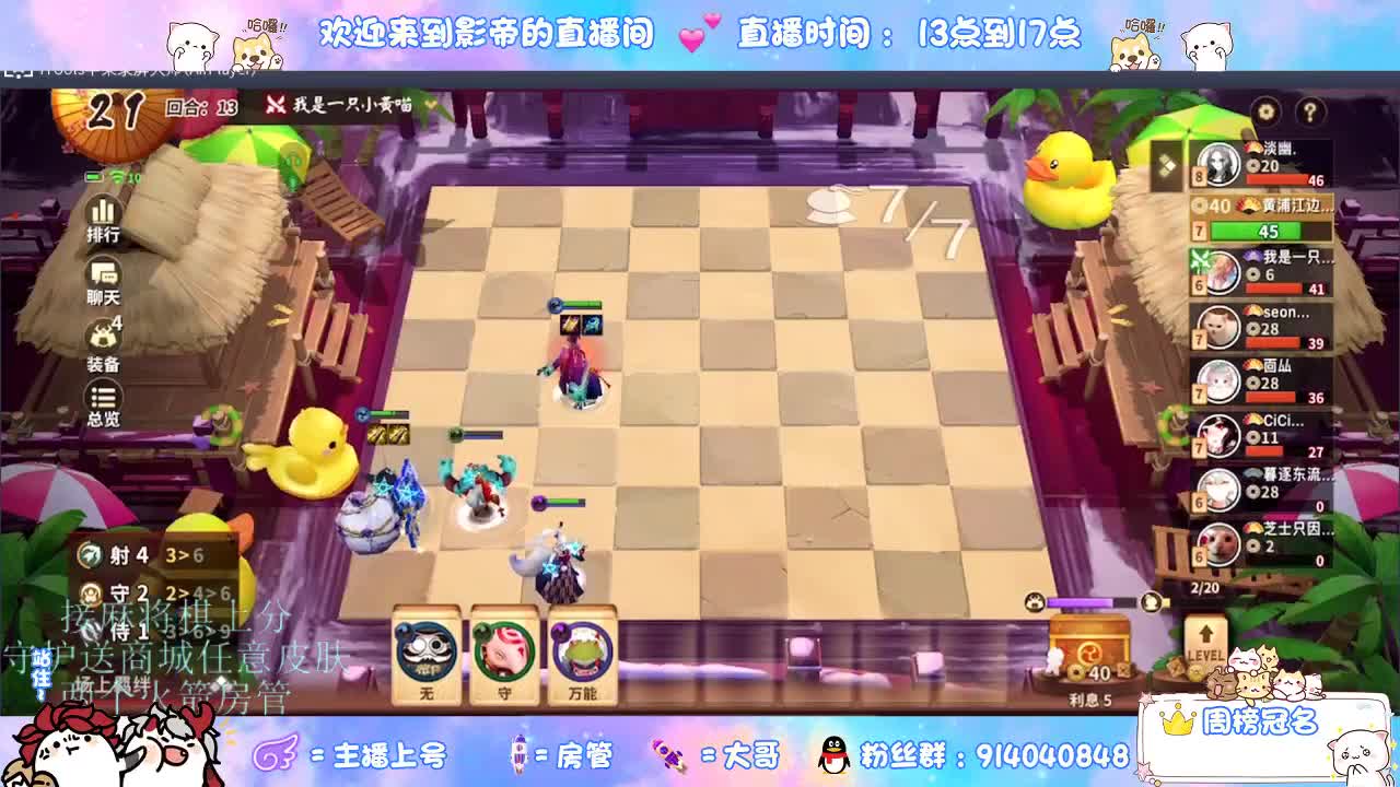下棋 第1段