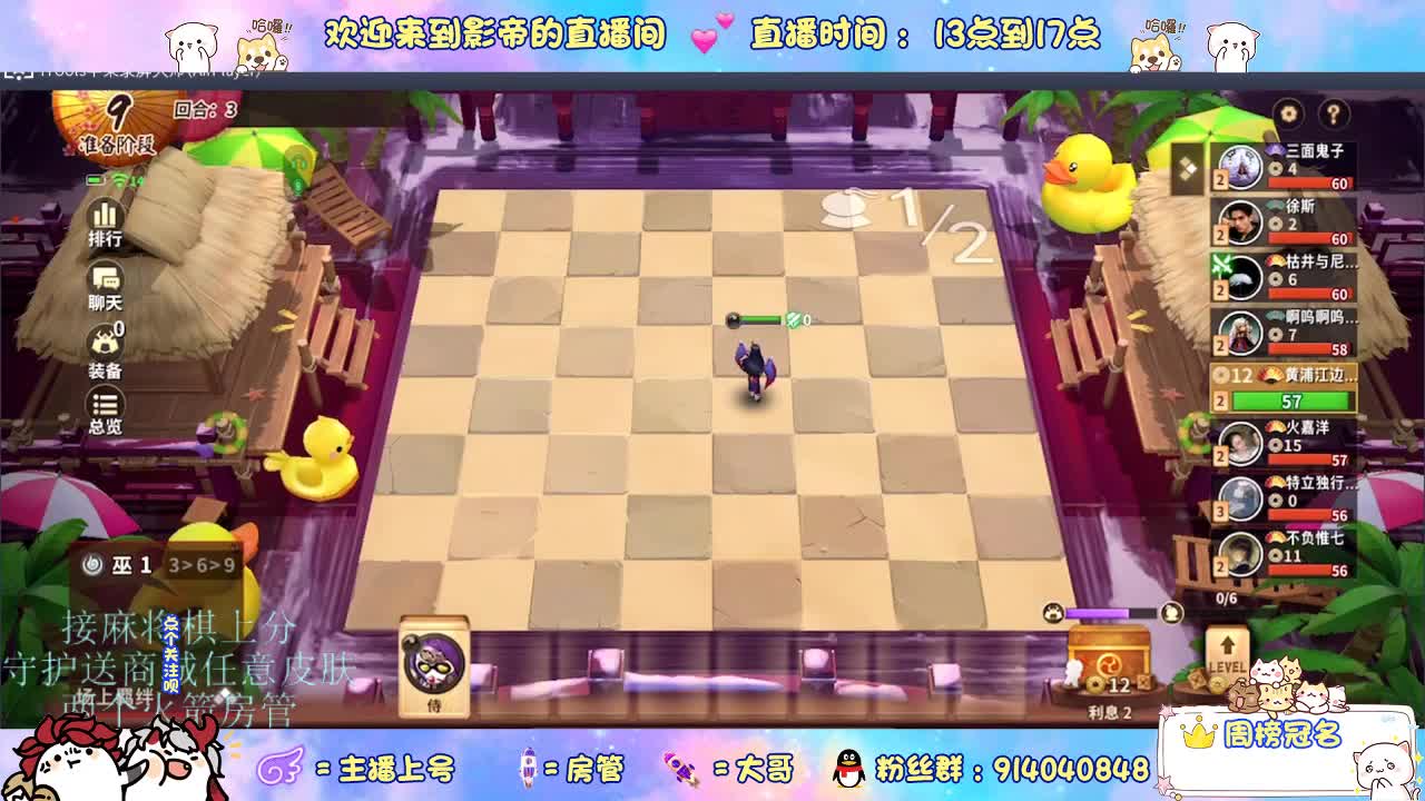 下棋 第2段