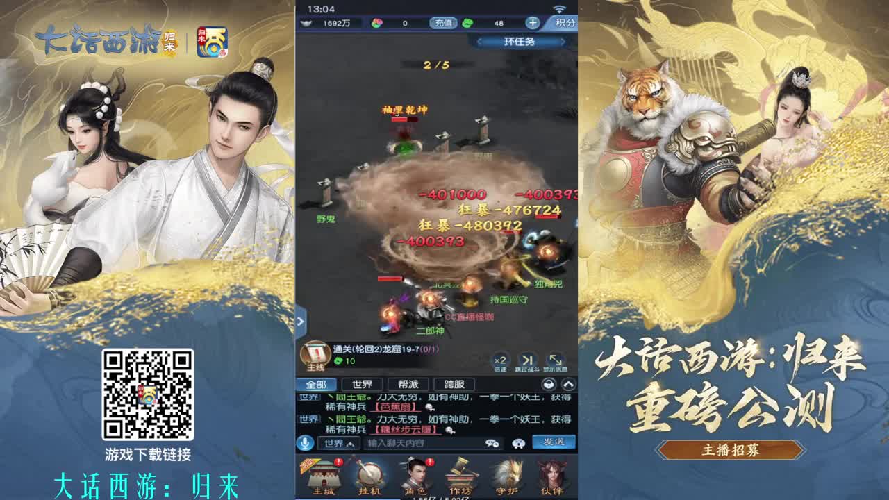 3转飞升 科举答题 第1段