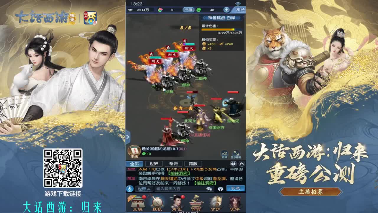 3转飞升 科举答题 第2段