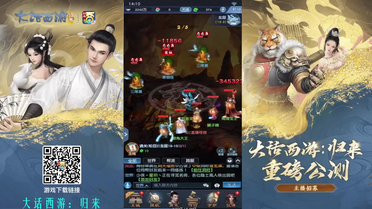 3转飞升 科举答题 第3段
