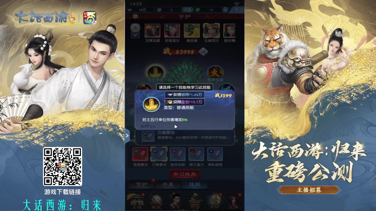 3转飞升 科举答题 第4段
