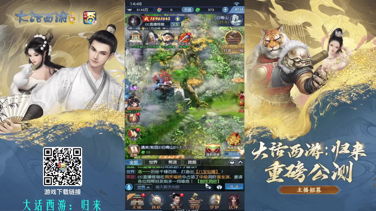 3转飞升 科举答题 第5段