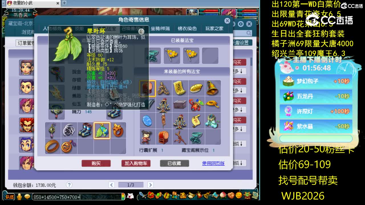 【主播点评】大唐官府