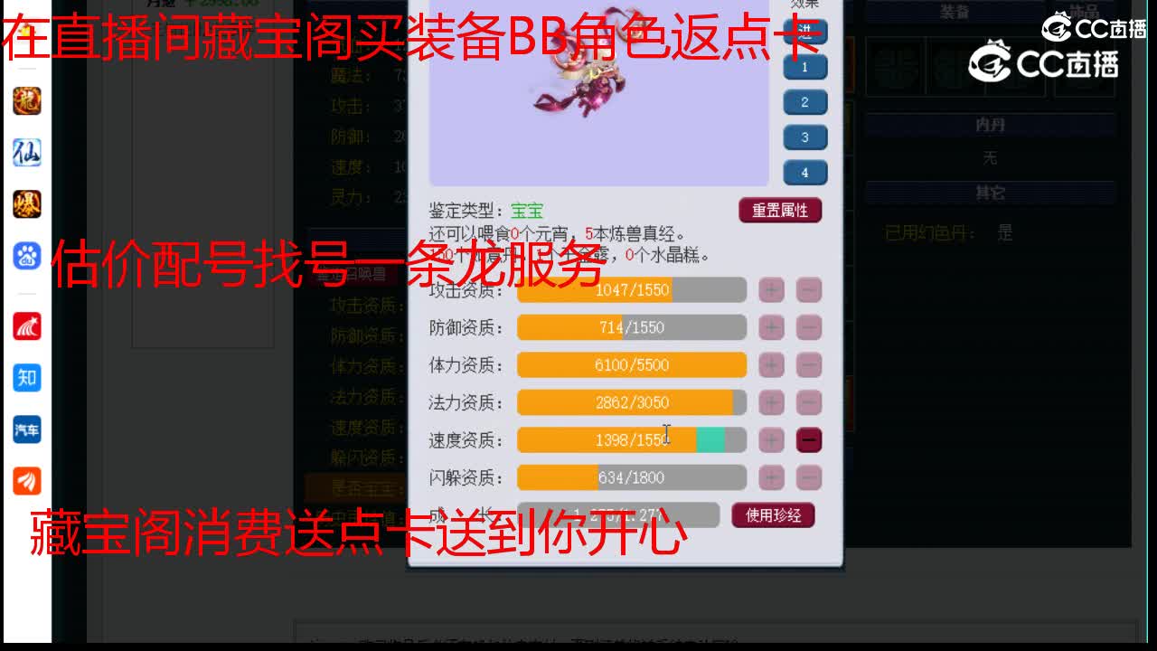 【主播点评】月魅