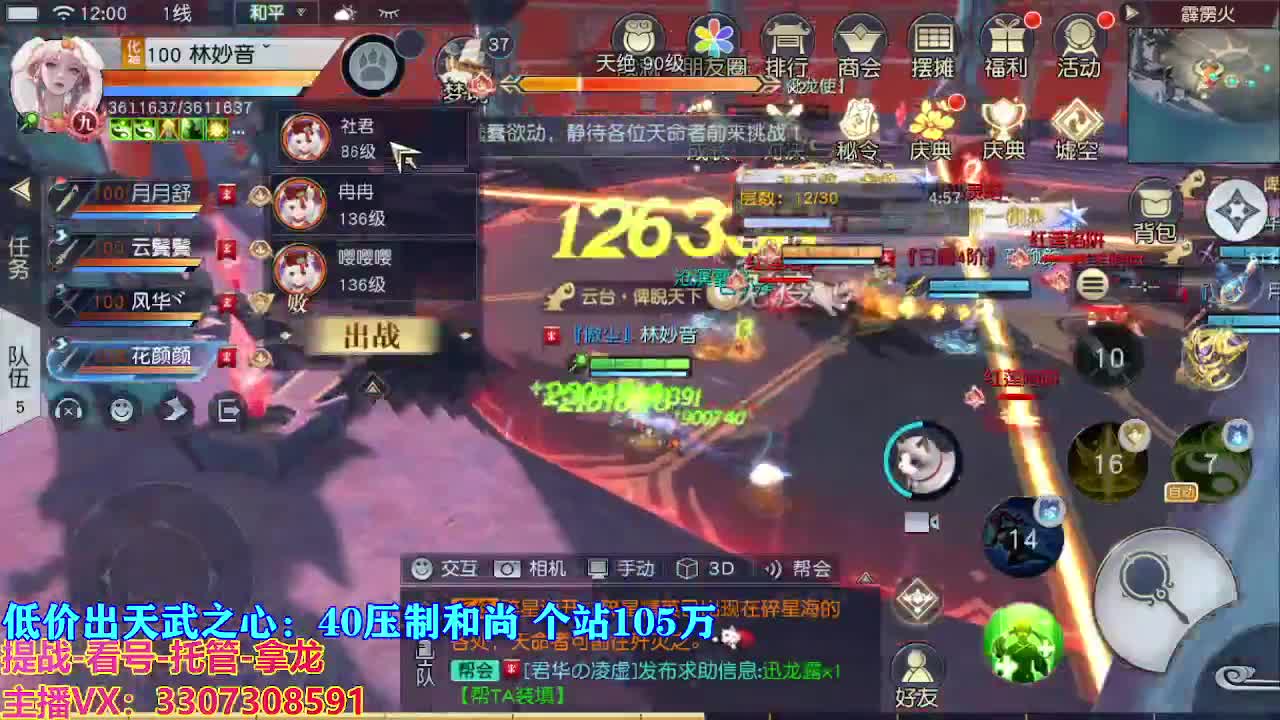 遇见最好的你们 第1段